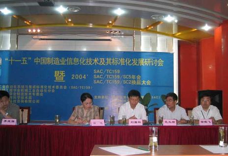 參會人員：李武強副司長、任鳴副廳長、劉霜秋主任、范玉順教授、徐曉飛教授